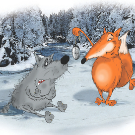 Иллюстрация к сказке Лиса и волк