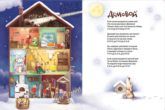 ааа, ооо, ууу