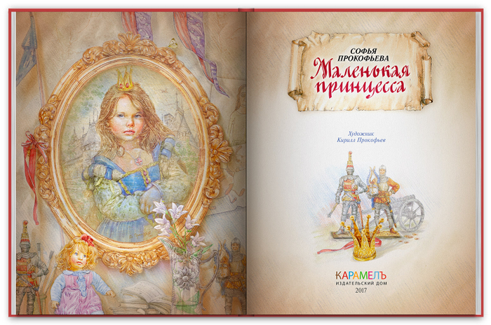 Рисунок на фронтиспис книги