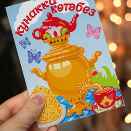Серия открыток на татарскую тематику