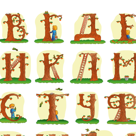 Детский алфавит