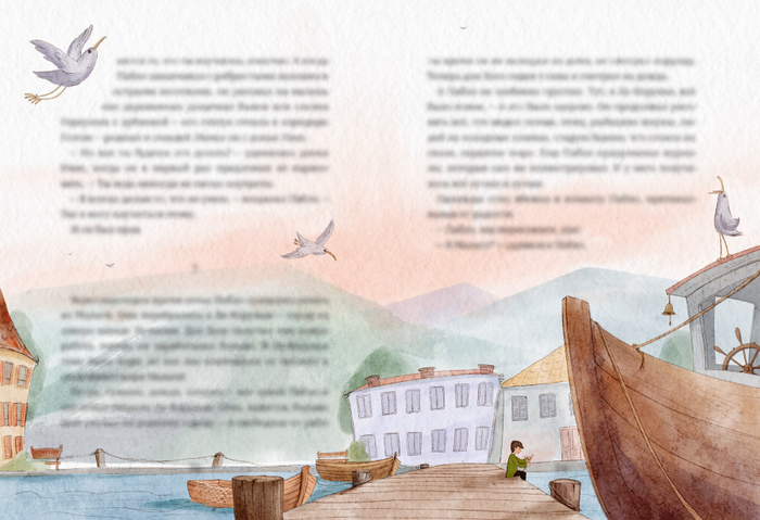 Иллюстрация для книги 