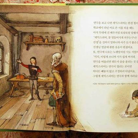 "ШЕКСПИР" ИЗДАТЕЛЬСТВО GITAN 2006 Г. 