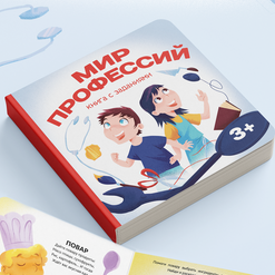 "Мир профессий" "Мир профессий" Комментарии 0 avatar Ваш комментарий  Файл не выбран Пожалуйста, не используйте ненормативную лексику Правила сайта "Мир профессий"