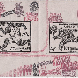 Плагиатор Степанов