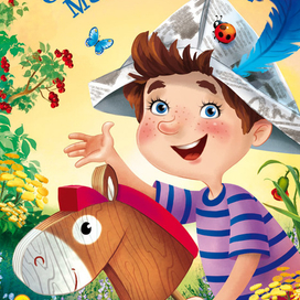 Потешки малышам