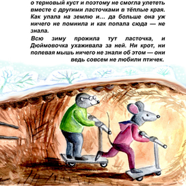 Фраглент разворота. Акварель