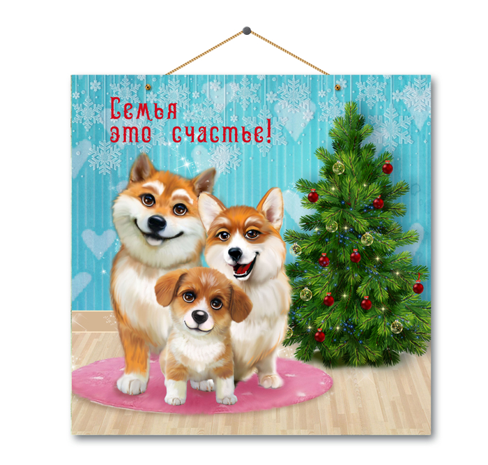 Новогоднее счастье!