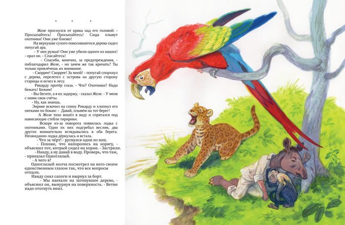 Разворот №25