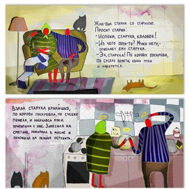 Колобок развороты