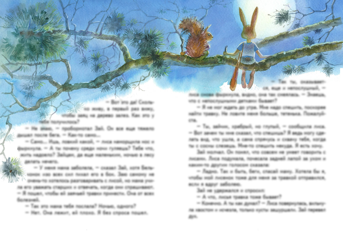 Заячья травка. На ветке