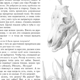 К "Повелителю мух"