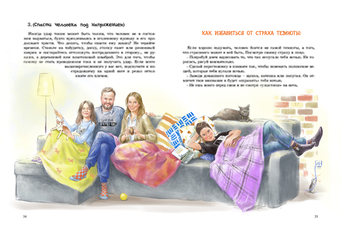 100 советов на все случаи жизни 3. Е. Бенкендорф