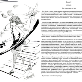 Иллюстрация к "1Q84". Харуки Мураками. Собственный стиль прорисовки.