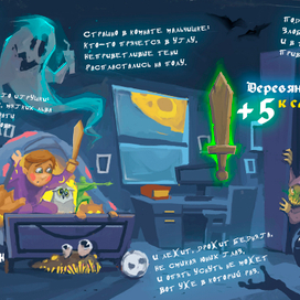 Скетч для книги