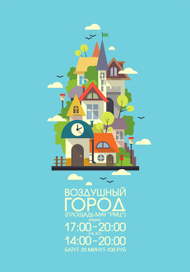 Афиша о режиме работы батута.