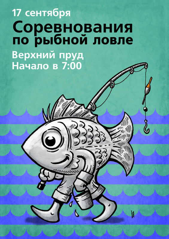 Миниплакат в газету