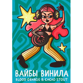 Персонаж девушка музыкант диджей этикетка для упаковки пива