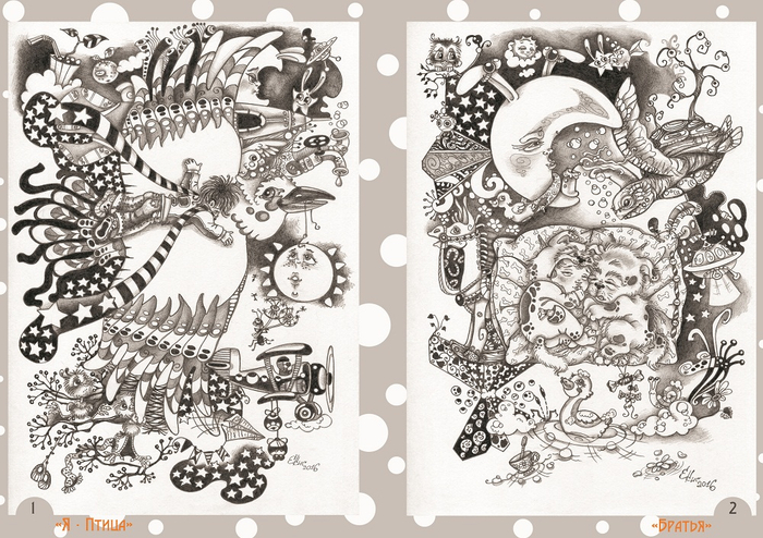 "Картины Мира" (виммельбух) 