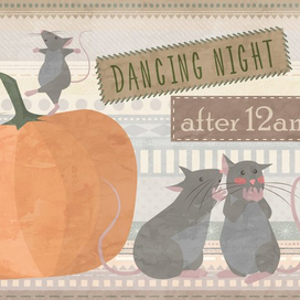 Танцы после полуночи