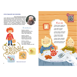 Иллюстрации для журнала