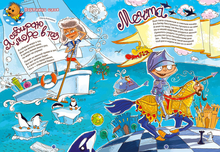 стишки для "Шуши"