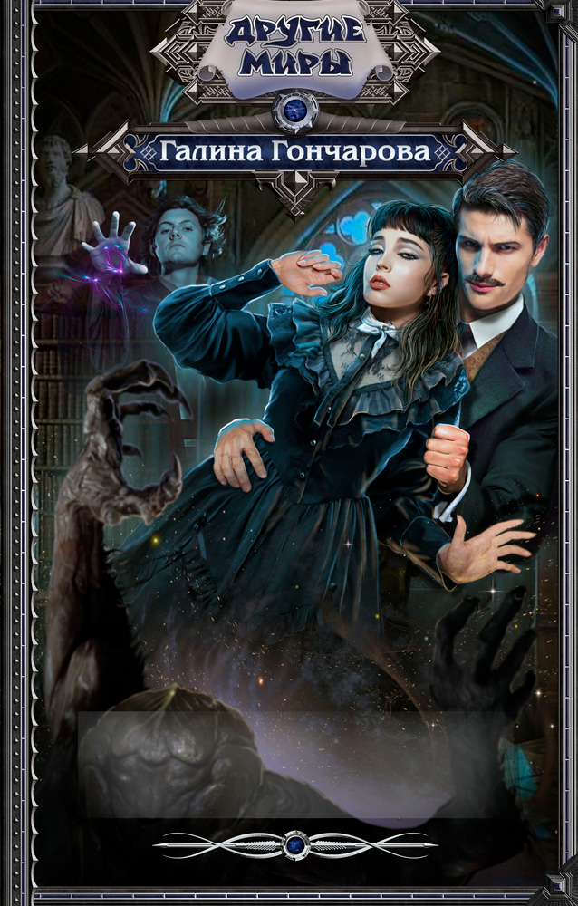 ОБЛОЖКА ДЛЯ КНИГИ