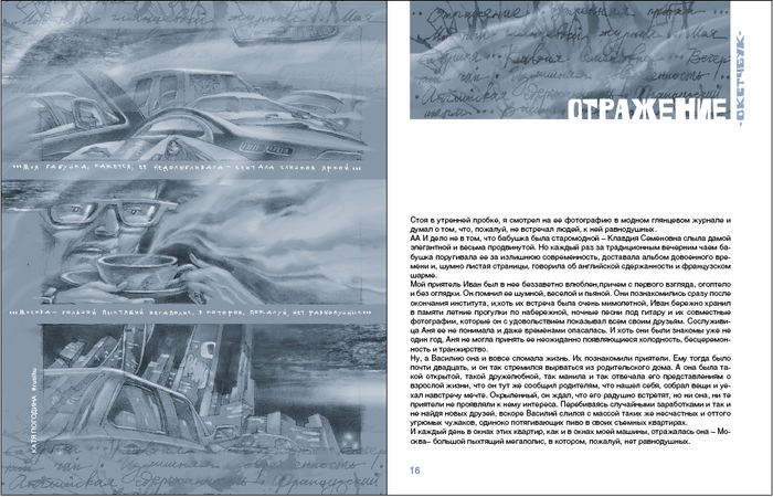 Книга Кати Погодиной СКЕТЧБУК