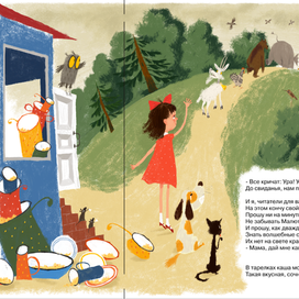 Дама из Амстердама Успенский