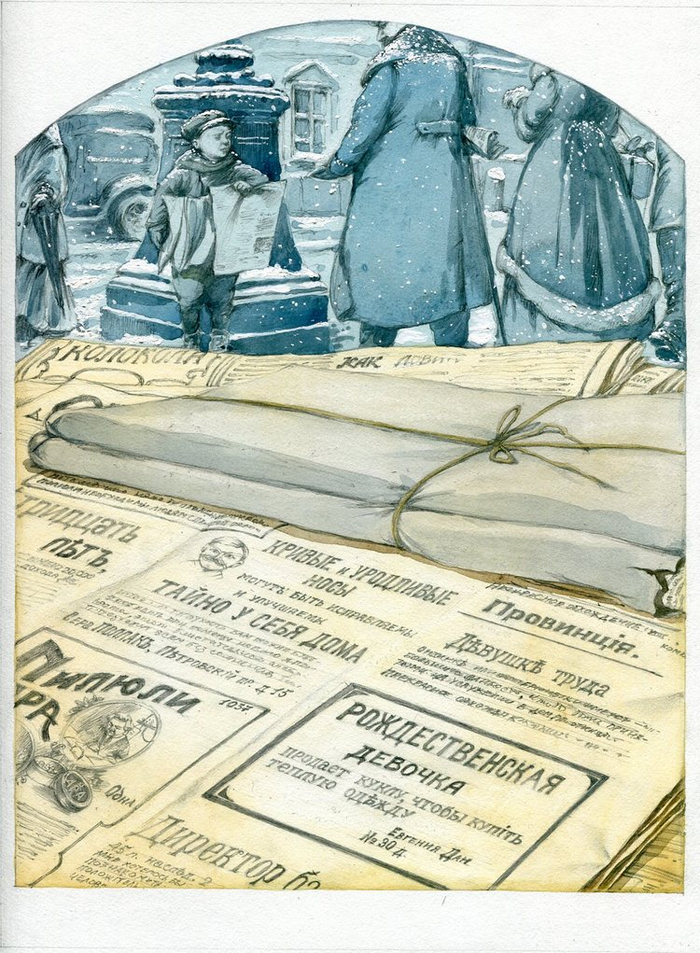 "Кукла рождественской девочки" полоса