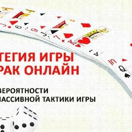 Онлайн игра в карты на сайте DomGame.ru