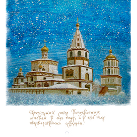 Собор Богоявления