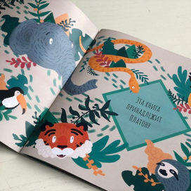 Тигр который любил обниматьс