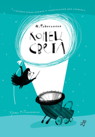 «Конец Света» для «Самоката» 