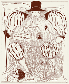 Синяя борода. Шмуцтитул.