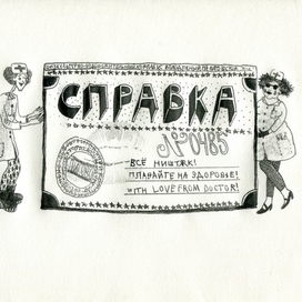 Справка в бассейн