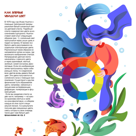 Обложка газеты