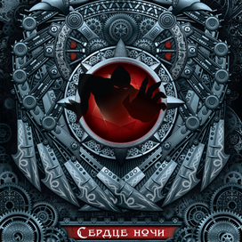 Обложка к книге