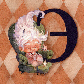 Алфавит. Э. Эксперт