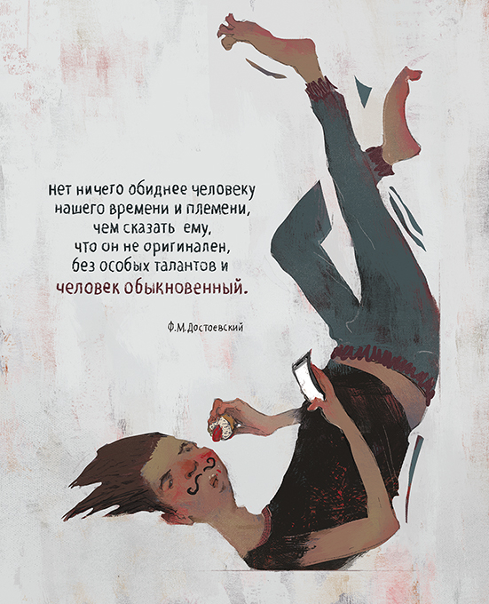 Оригинальность