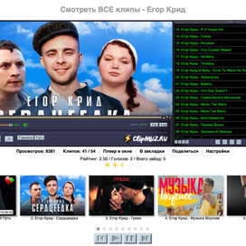 Популярный музыкальный интернет-портал представляет официальное музыкальное видео.