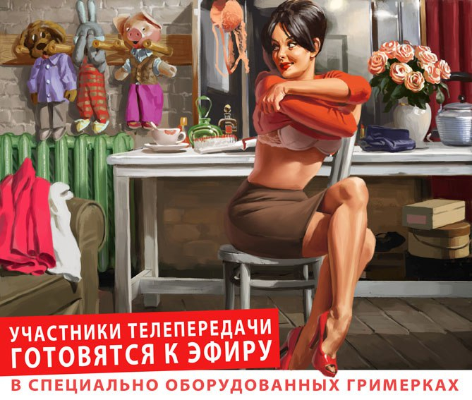 Хрюша, отвернись!