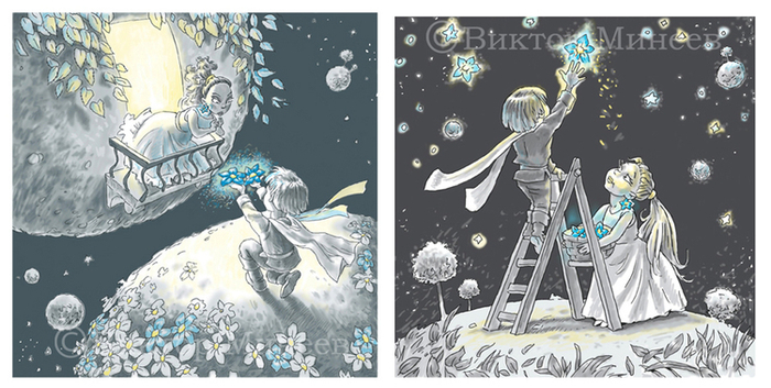 о мечтах, принцах и звездах