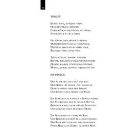 ИЛЛЮСТРИРОВАННЫЙ СБОРНИК