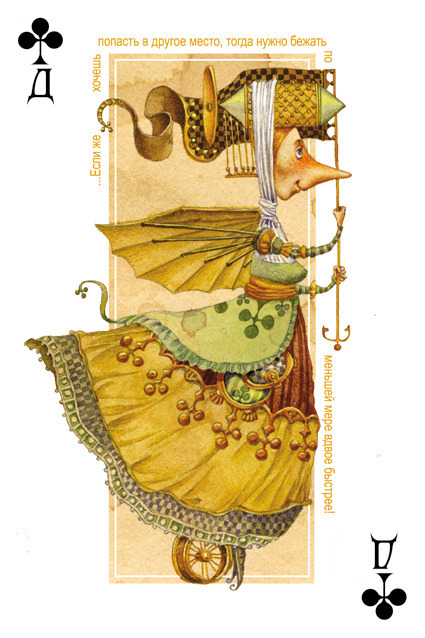 Дама крестей