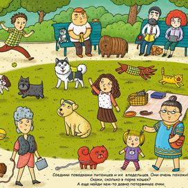 Любимые питомцы