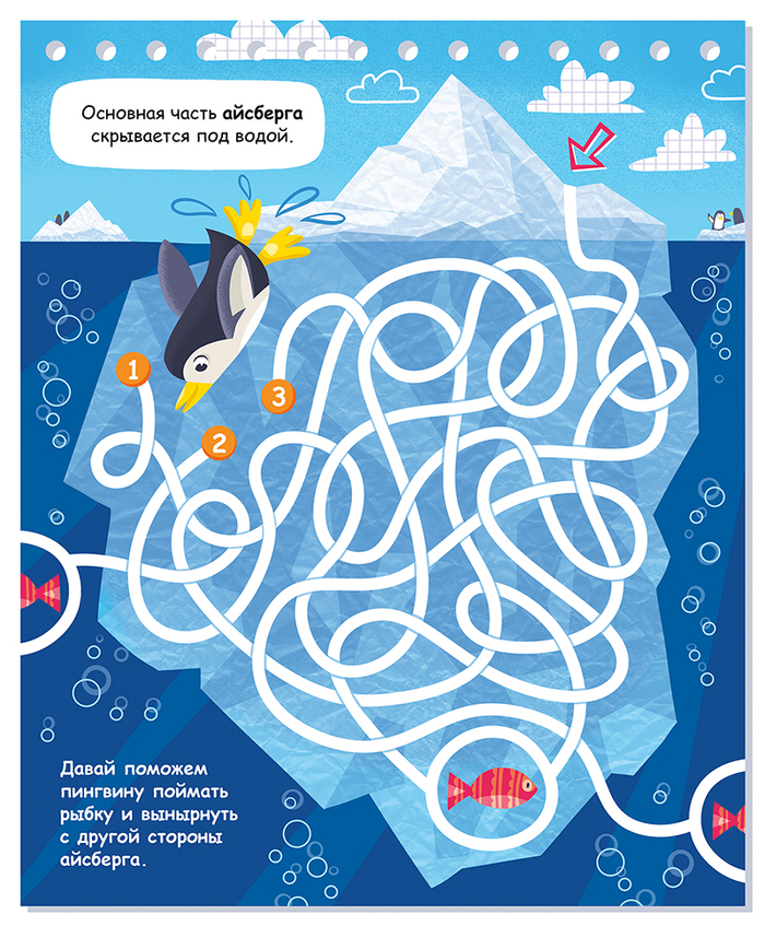 Лабиринт для детской книги путешествия по миру