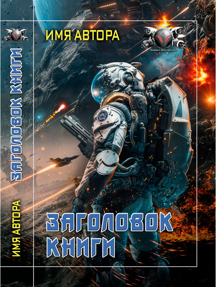 обложка для книги..