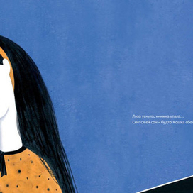 Иллюстрация к книге "Красный Дом"