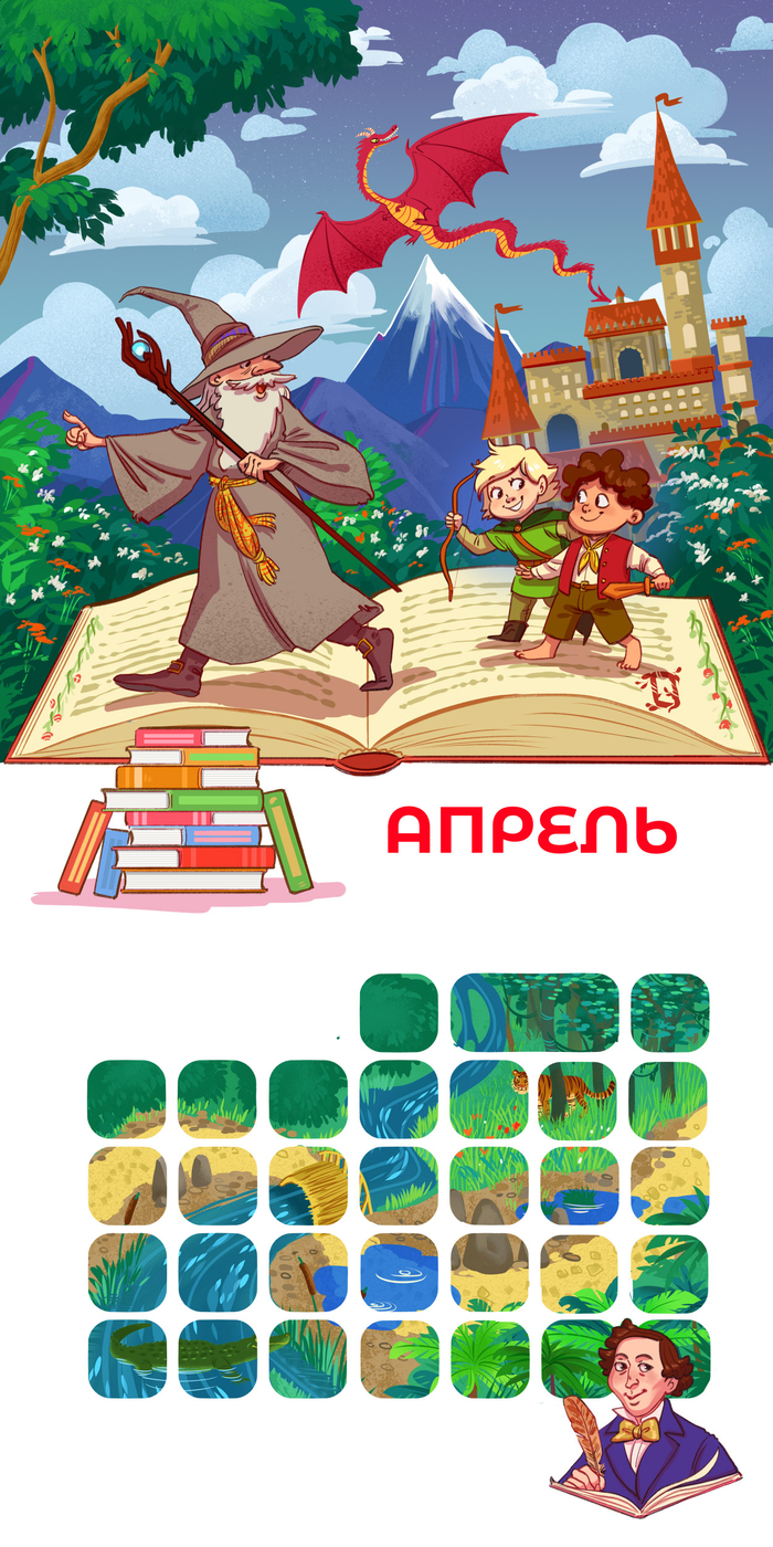 Календарь самостоятельного ребенка